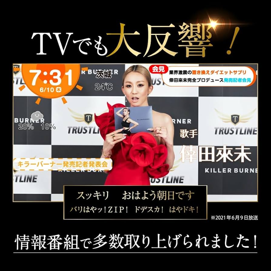 キラーバーナ2 Amazon | 【公式】倖田來未 完全プロデュース キラーバーナー 2